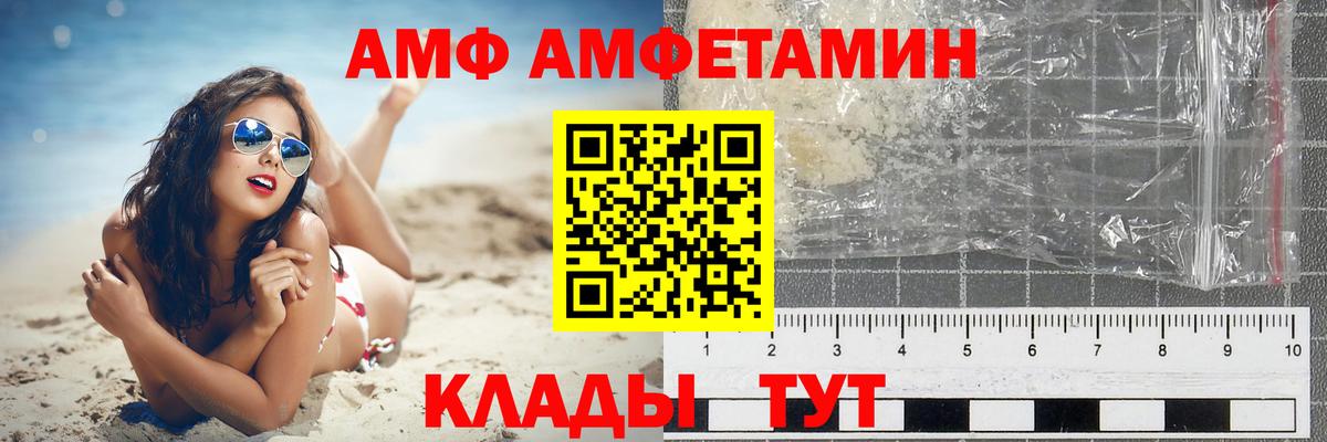 Амфетамин VHQ Рославль
