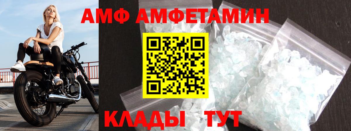 Рославль  Amphetamine VHQ  Амфетамин  Вход с VPN 