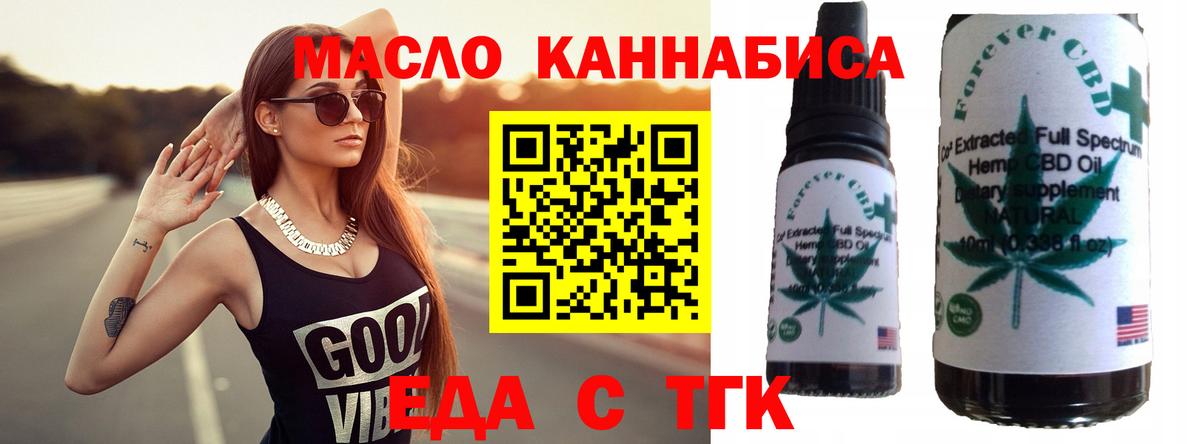 Печенье с ТГК марихуана Рославль