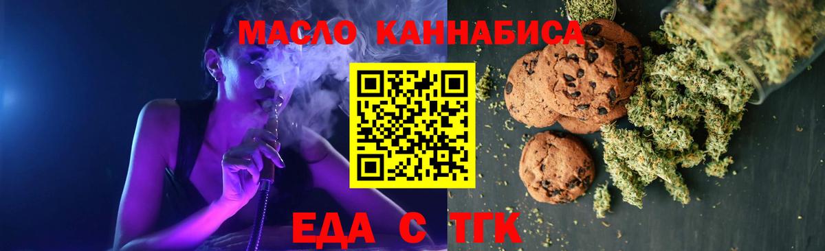 Рославль  Cannafood марихуана  Вход с VPN 