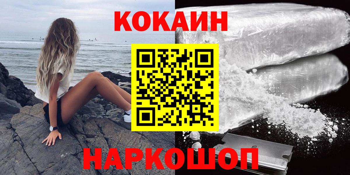 Рославль  купить  цена  Вход с VPN  COCAIN 97%  COCAIN Эквадор  КОКАИН 