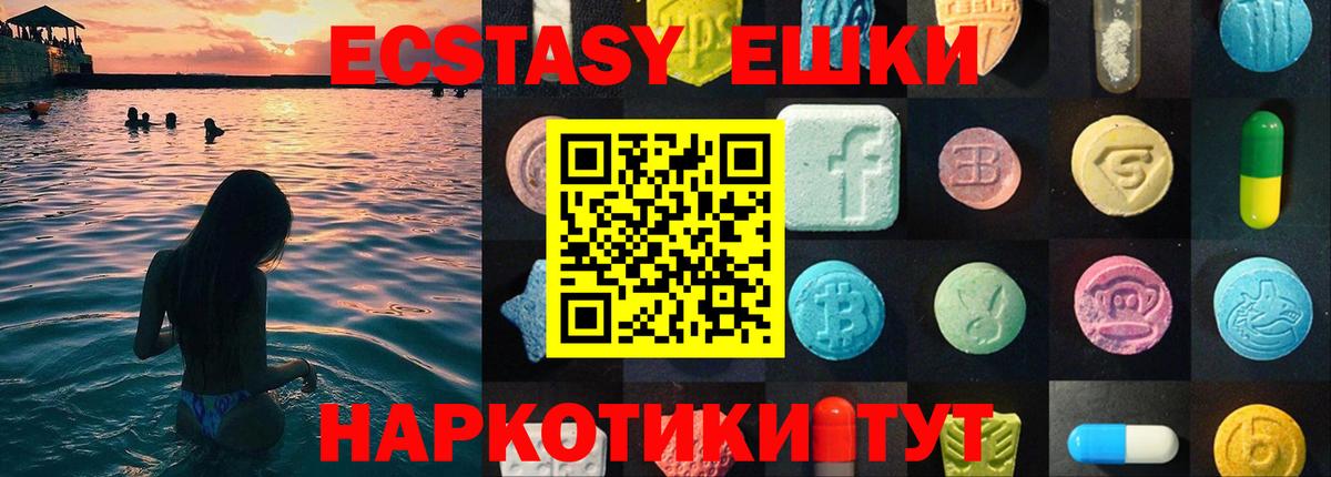 Ecstasy Дубай Рославль