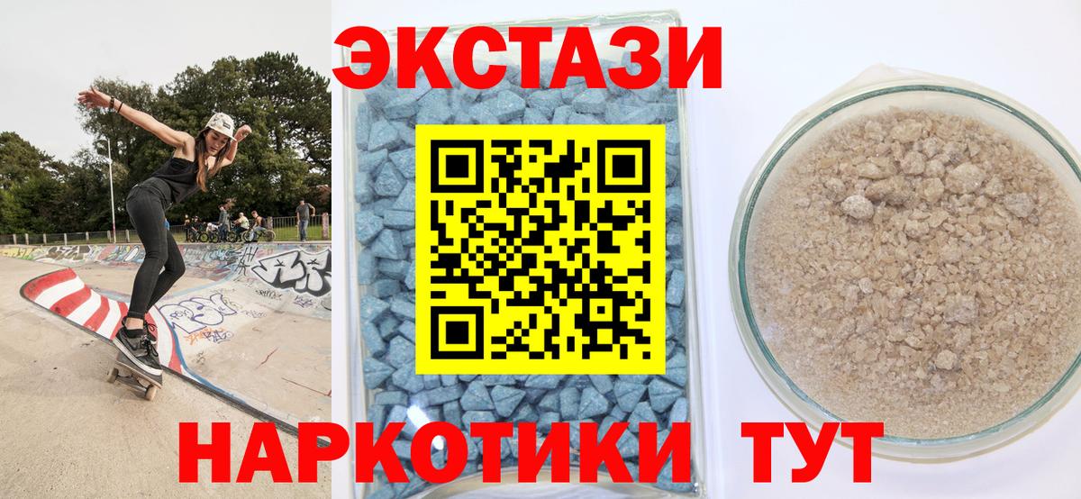 Рославль  Ecstasy  Вход с VPN  Ecstasy Cube 
