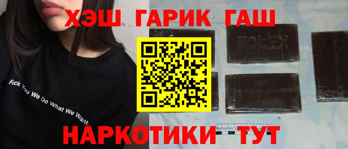ГАШИШ индика сатива  Вход с VPN  Рославль  ГАШИШ VHQ 