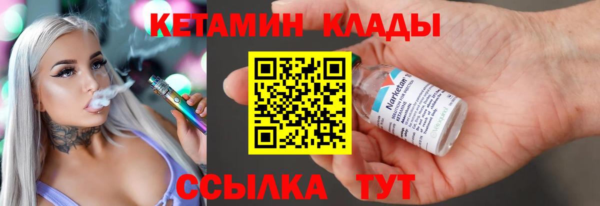 Кетамин VHQ  Вход с VPN  Рославль 
