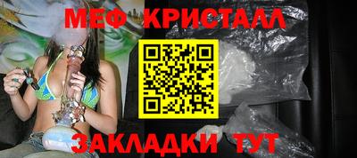 меф Пугачёв