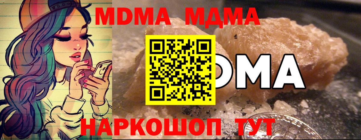 MDMA  МДМА молли  Вход с VPN  МДМА Molly  Рославль 