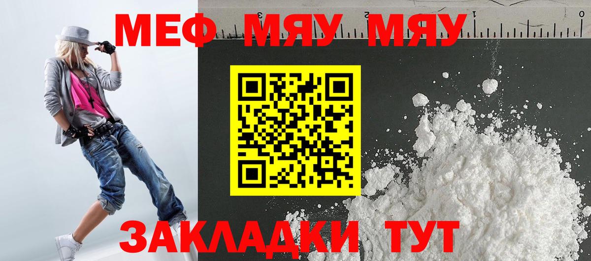 Рославль  МЕФ VHQ  Мефедрон  Меф кристаллы  Вход с VPN 