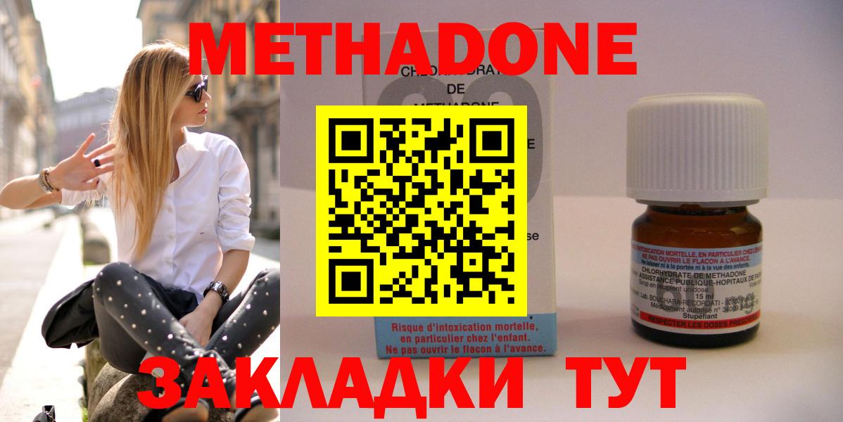 Рославль  Метадон VHQ  Вход с VPN  МЕТАДОН VHQ 