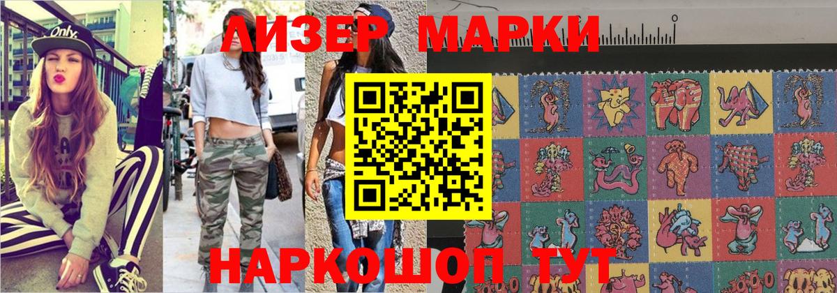Марки NBOMe 1,8мг Рославль